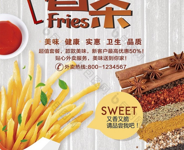 精美好看的薯条快餐小吃图片素材免费下载,本次作品主题是广告设计