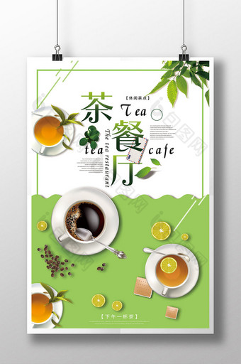 茶餐厅餐饮美食系列海报设计图片