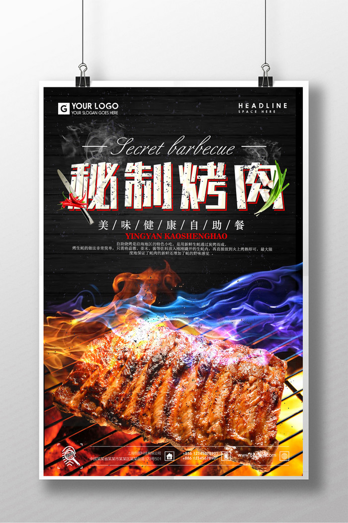 烤肉美食韩式烤肉传统烤肉图片