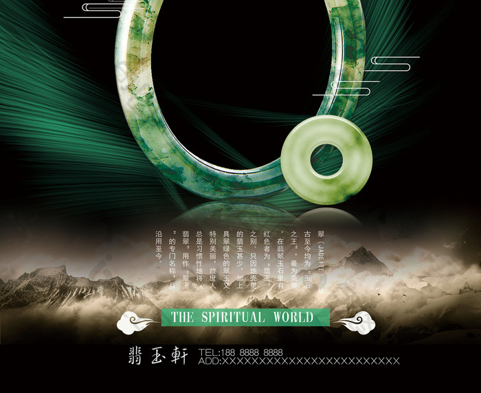 玉手镯中国风首饰海报