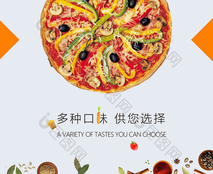 简约披萨美食海报设计