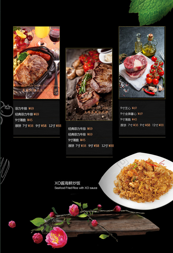 西餐厅牛排菜单菜谱餐饮美食图片