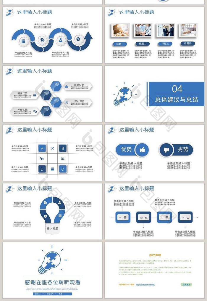 蓝色清新微立体开题报告毕业论文答辩PPT