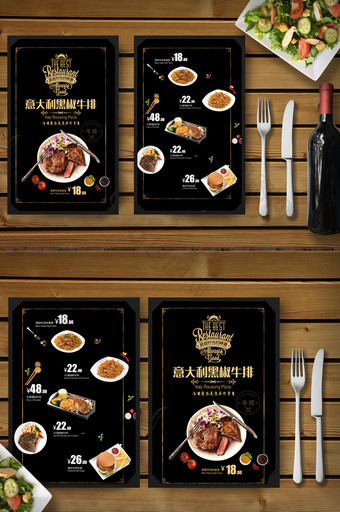 西餐厅牛排菜单餐饮美食海报图片