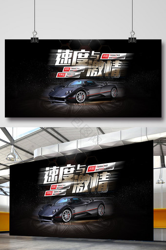 炫酷赛车速度与激情汽车促销海报图片