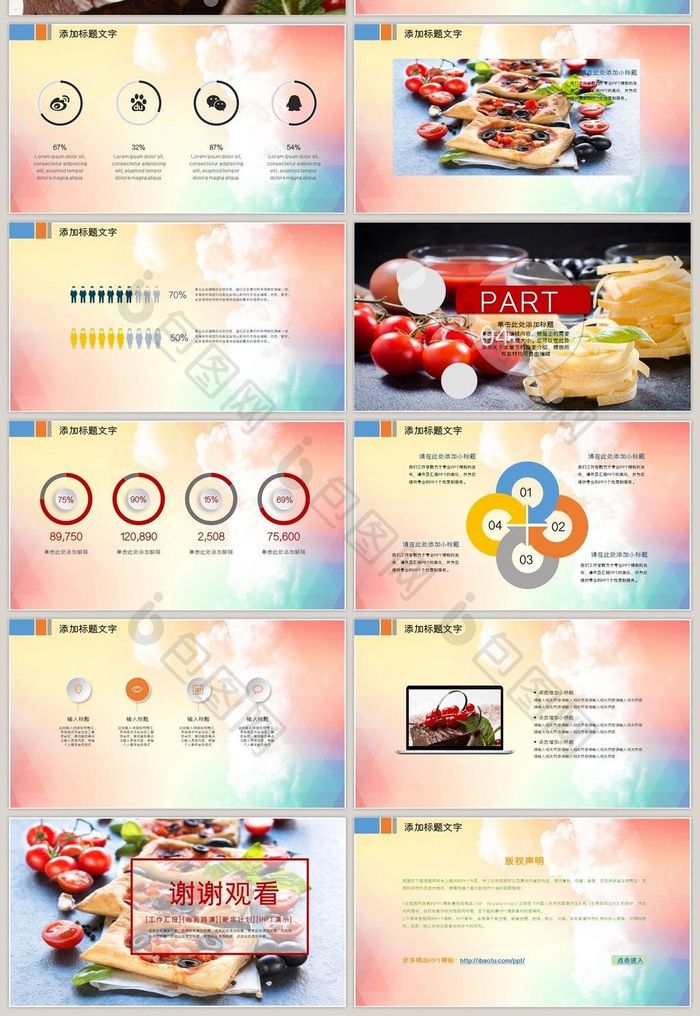 美味健康早餐美食文化饮食餐饮PPT模板下载