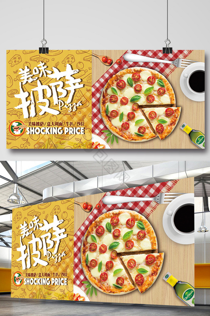 美味西餐披萨展板图片