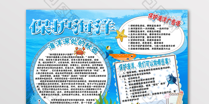 鲸豚保护：海洋生物的朋友与守护者
