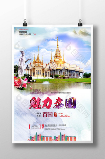 泰国旅游宣传海报图片