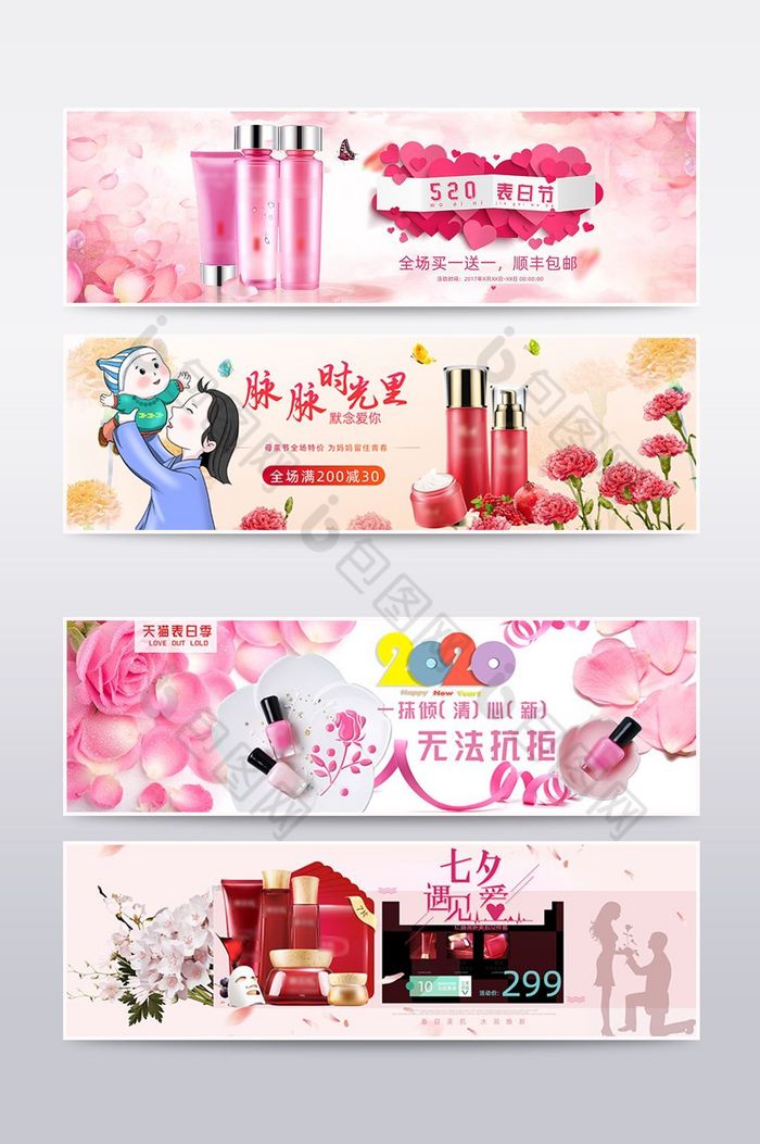 夏季新品促销美妆化妆品全屏海报图片图片