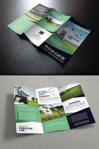 高尔夫宣传体育运动传单高尔夫图片