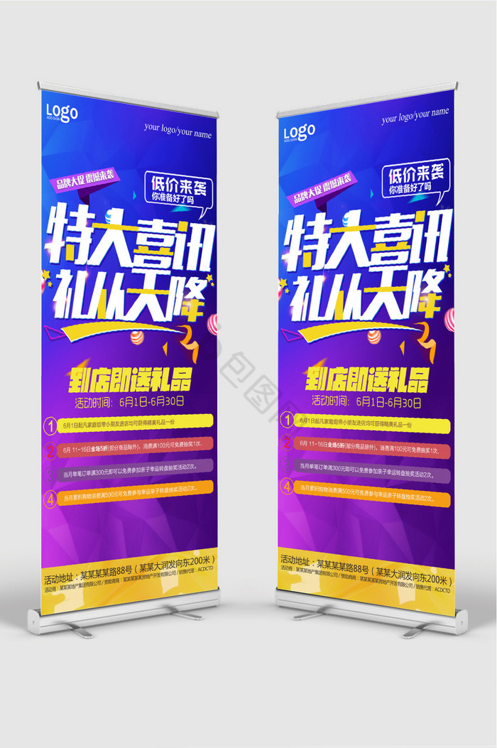 特大喜讯图片-特大喜讯素材免费下载-包图网
