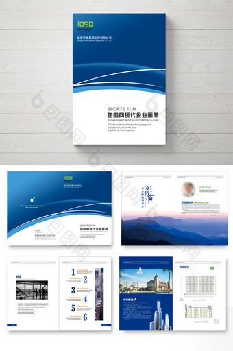 企业现代蓝色大气画册设计全套图片