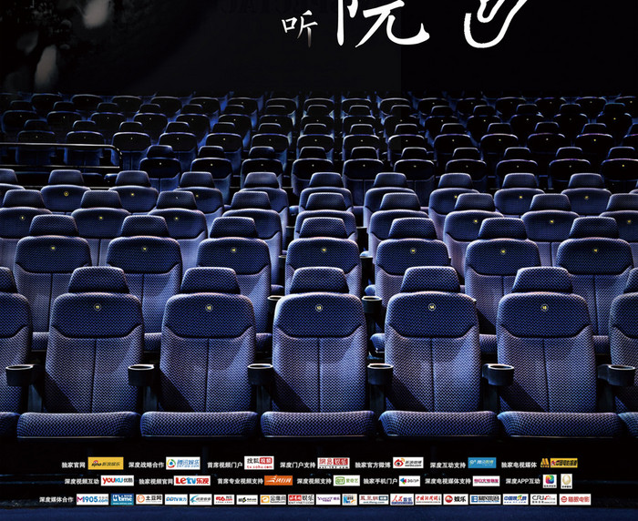 公益盲人电影院图片