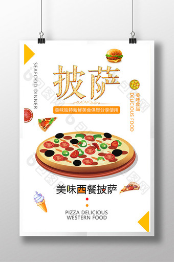简约日系披萨美食海报设计图片