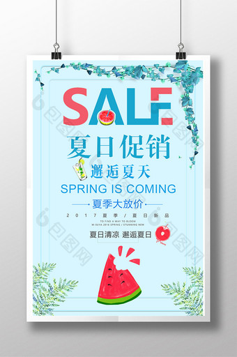 夏日促销SALE海报设计模板图片