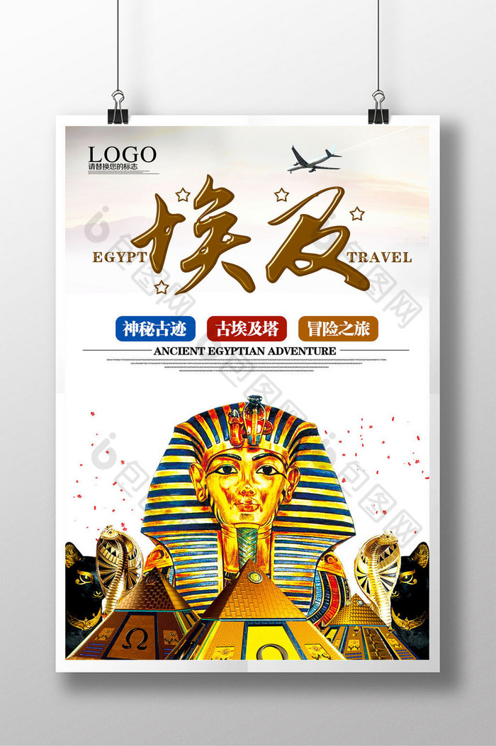 精美好看的埃及素材免费下载,本次作品主题是广告设计,使用场景是海报
