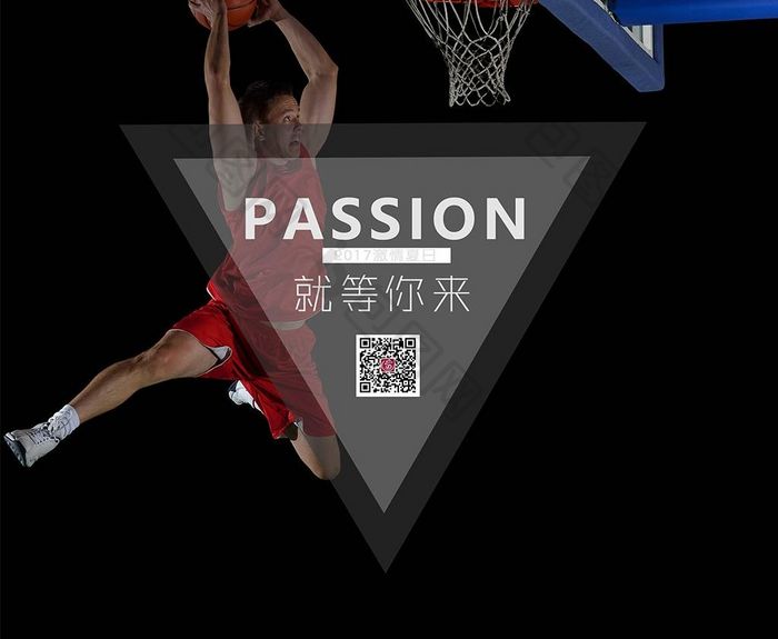 篮球运动球赛球迷海报