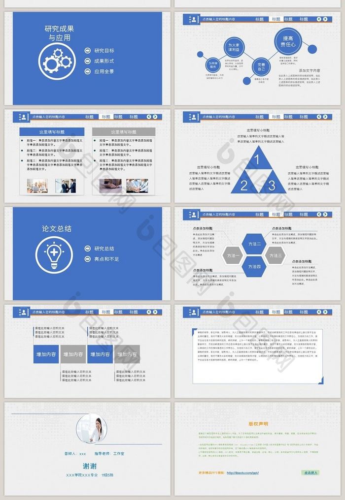 大学演讲简约PPT模板