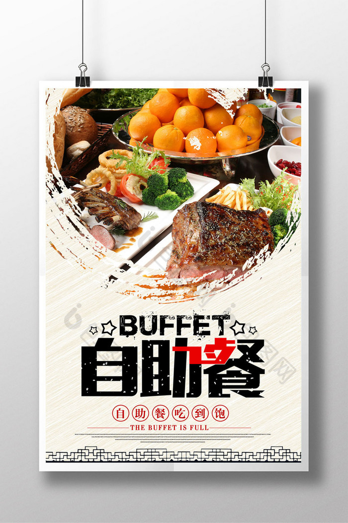 餐厅促销海报餐厅促销餐厅促销海报设计图片