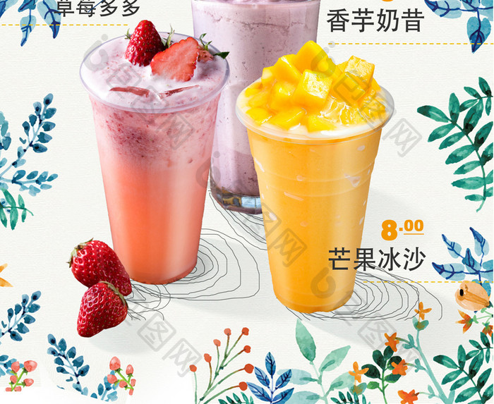 清新饮料果汁新鲜夏日促销海报