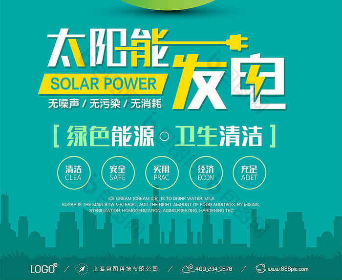 墨太阳能发电民用光伏发电