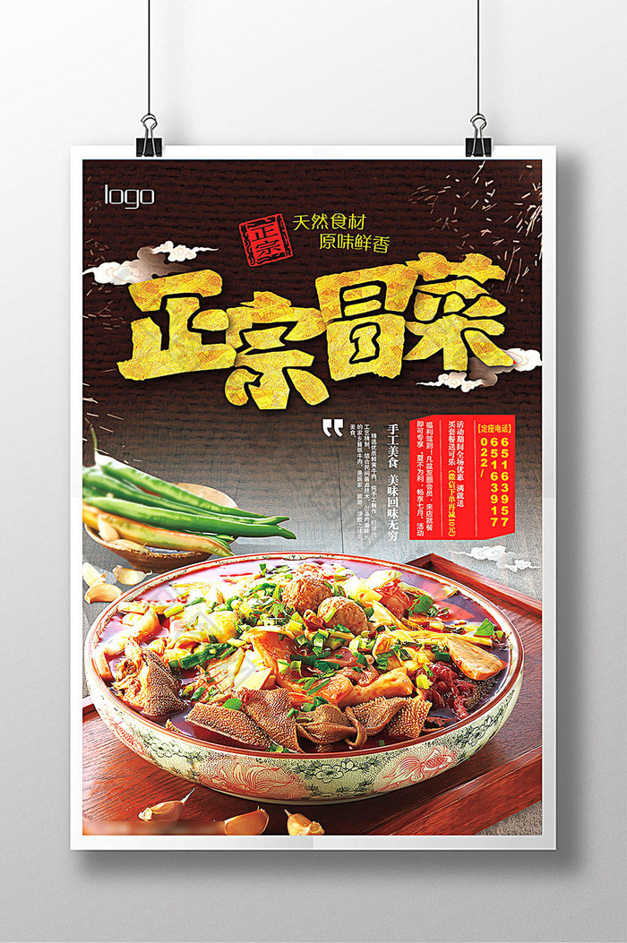 美食宣传单美食海报湘菜图片