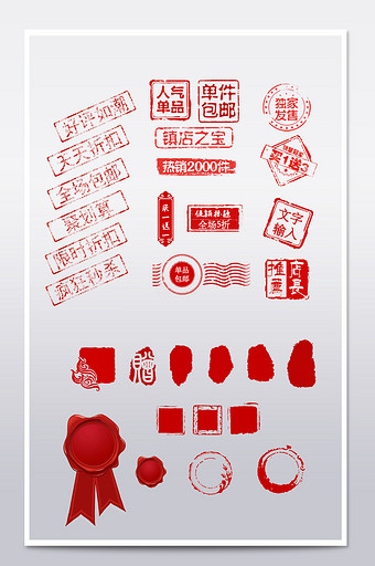 淘宝红色印章促销标签模板图片