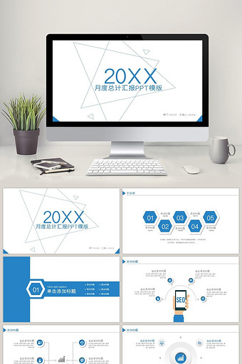 2017月度总结汇报PPT模版图片
