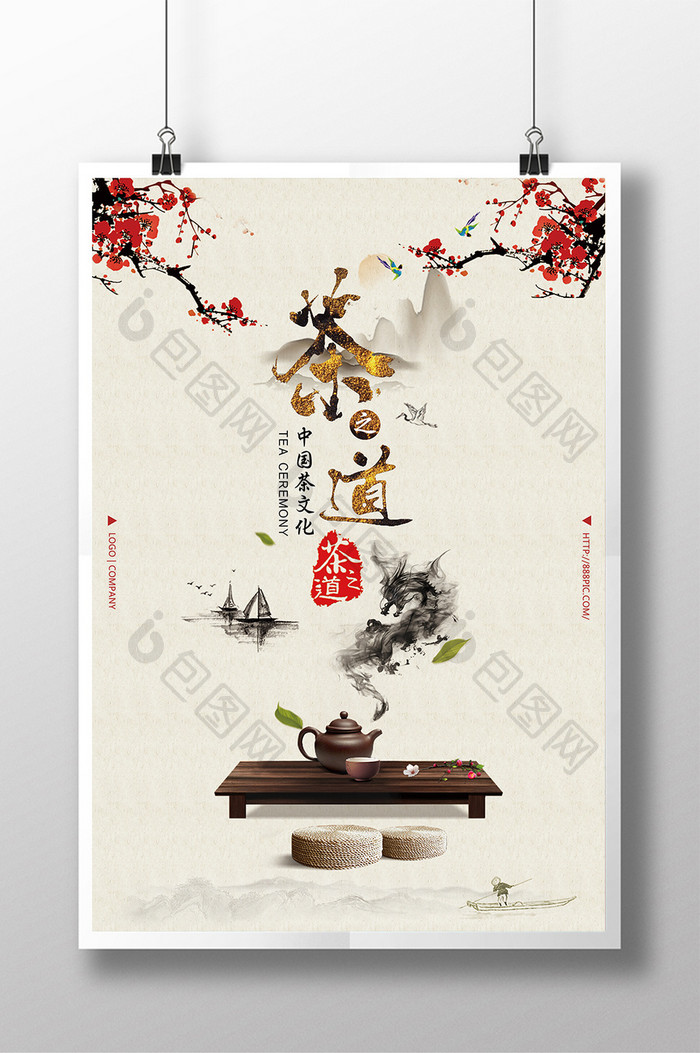 中国风创意茶海报