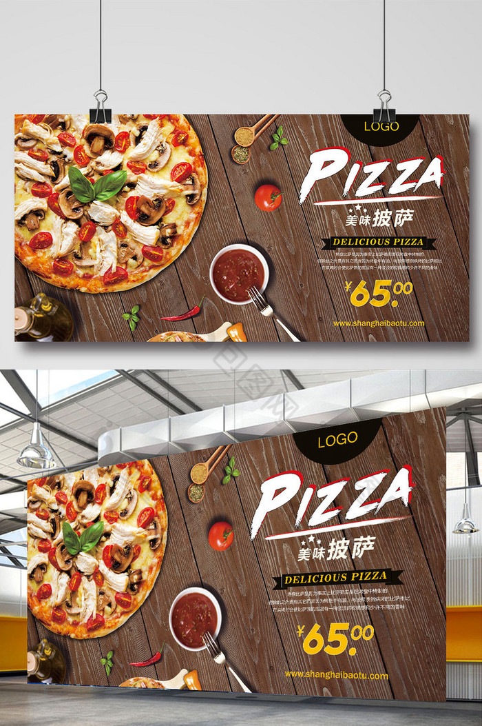 披萨文化披萨展板披萨海报图片