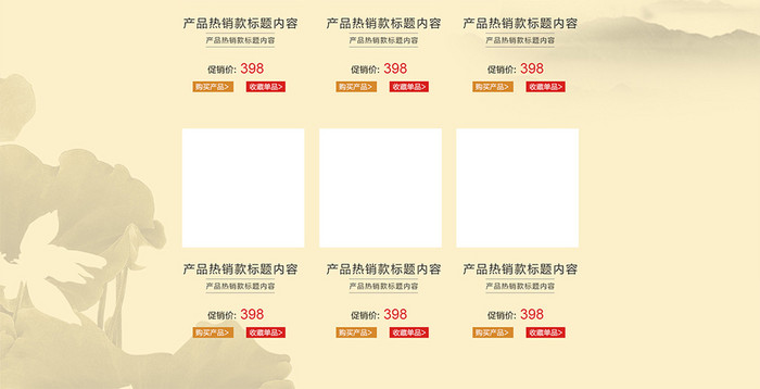 中国风水墨端午节天猫淘宝食品首页模板
