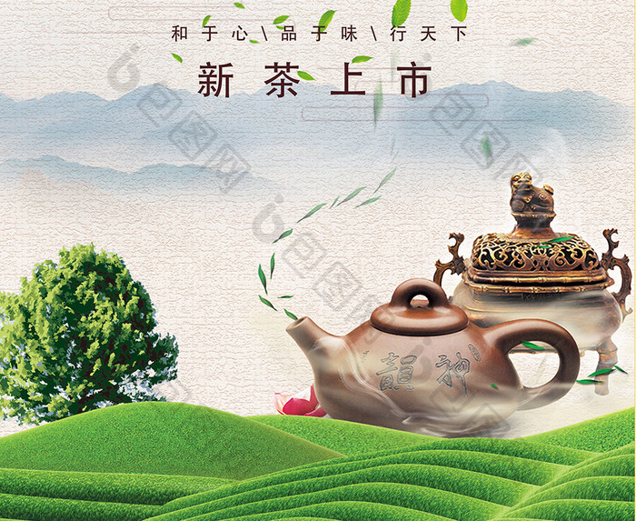 茶叶新茶上市茶道海报