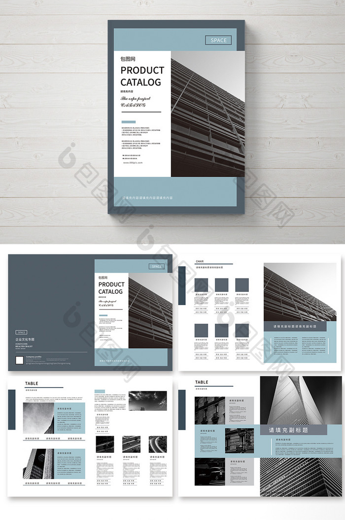 简洁大气的蓝灰色调风格的企业画册设计
