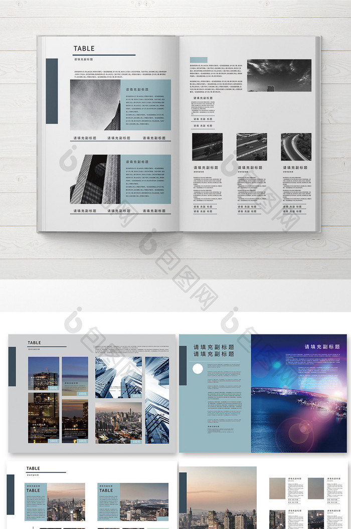 简洁大气的蓝灰色调风格的企业画册设计