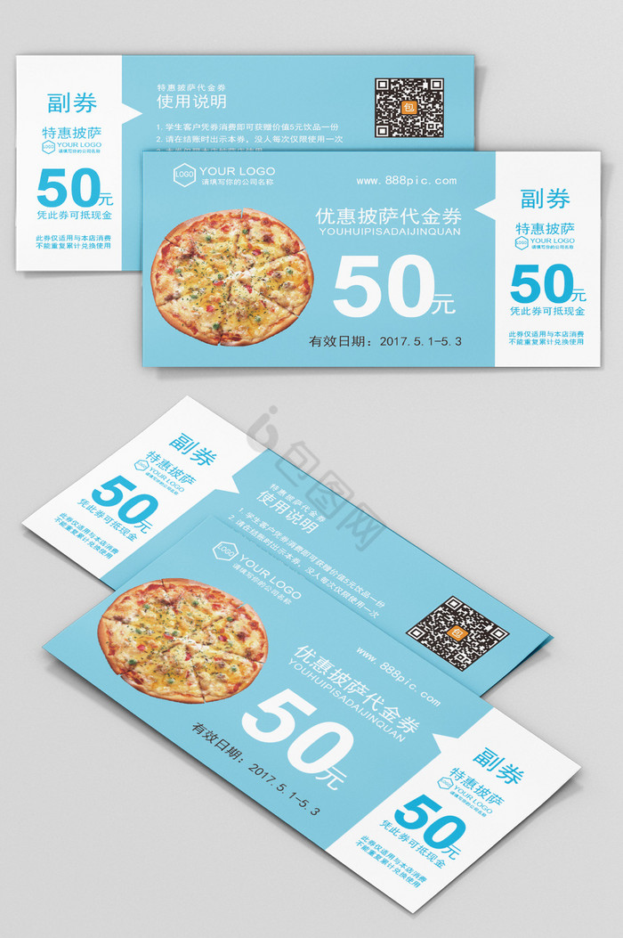 披萨优惠卡优惠券图片