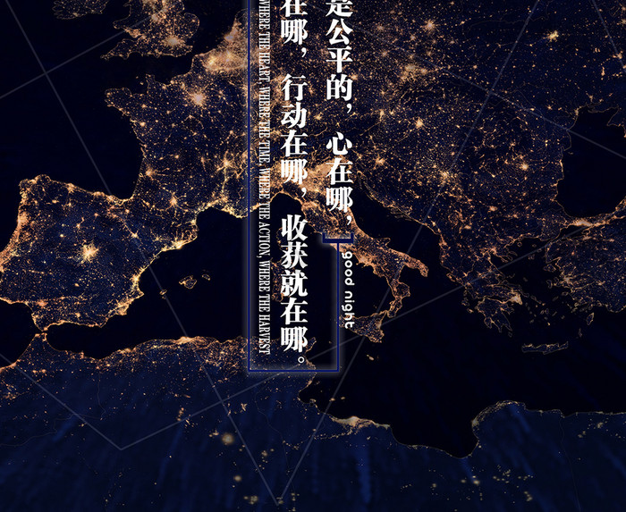深圳晚安海报模板