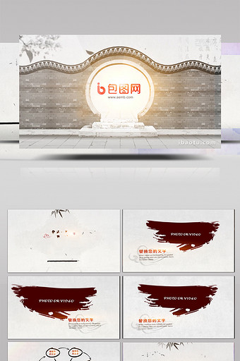 大气经典中国风水墨风格企业公司时间表宣传图片