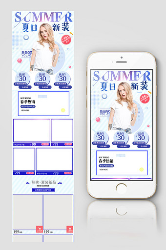 夏季甜美可爱女装无线端手机端首页设计图片