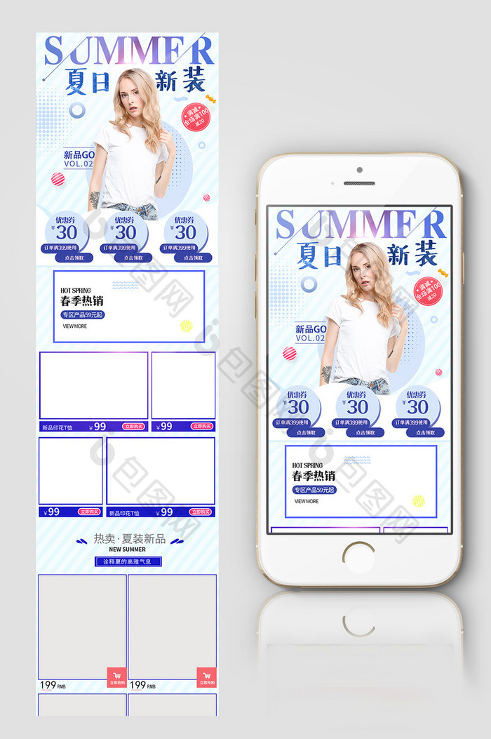 夏季甜美可爱女装无线端手机端首页设计