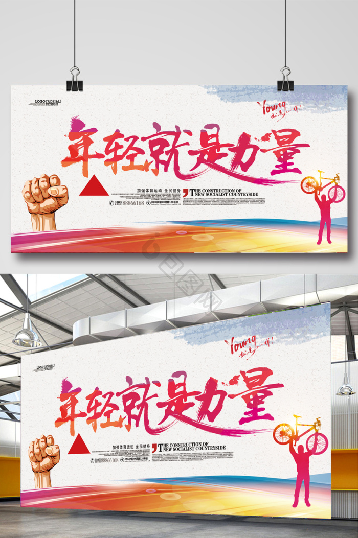 团结前进图片-团结前进素材免费下载-包图网
