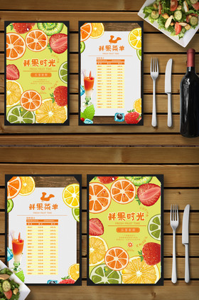 酒店菜单模板word