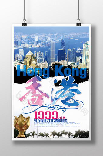 中国风香港旅游海报图片