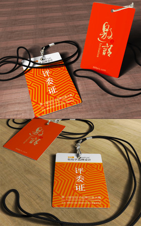 中式金色纹路的评委证胸卡图片