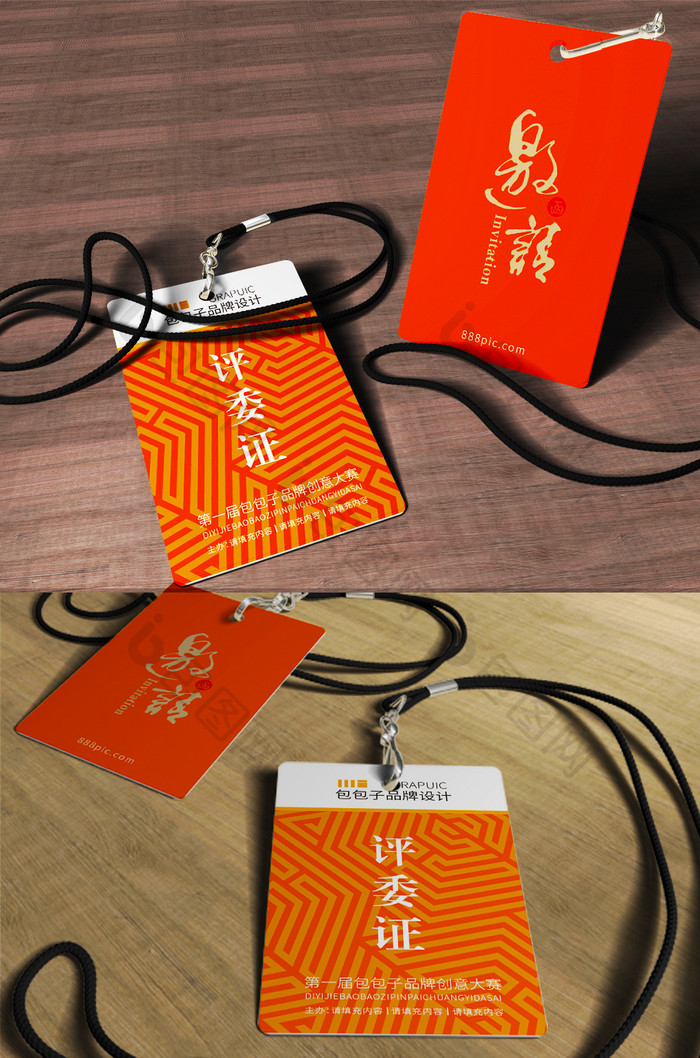 中式大气金色纹路的评委证胸卡设计