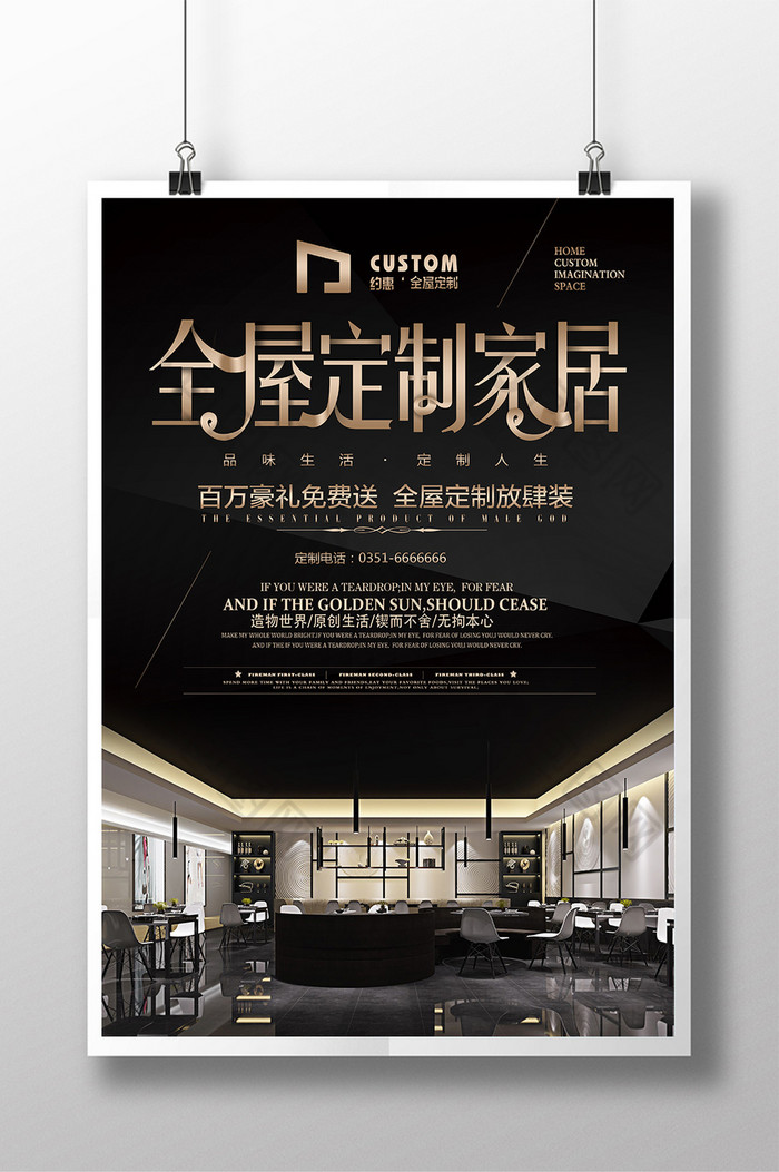 黑金全屋定制家居图片