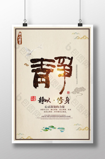 中国风标语文化海报模板设计图片