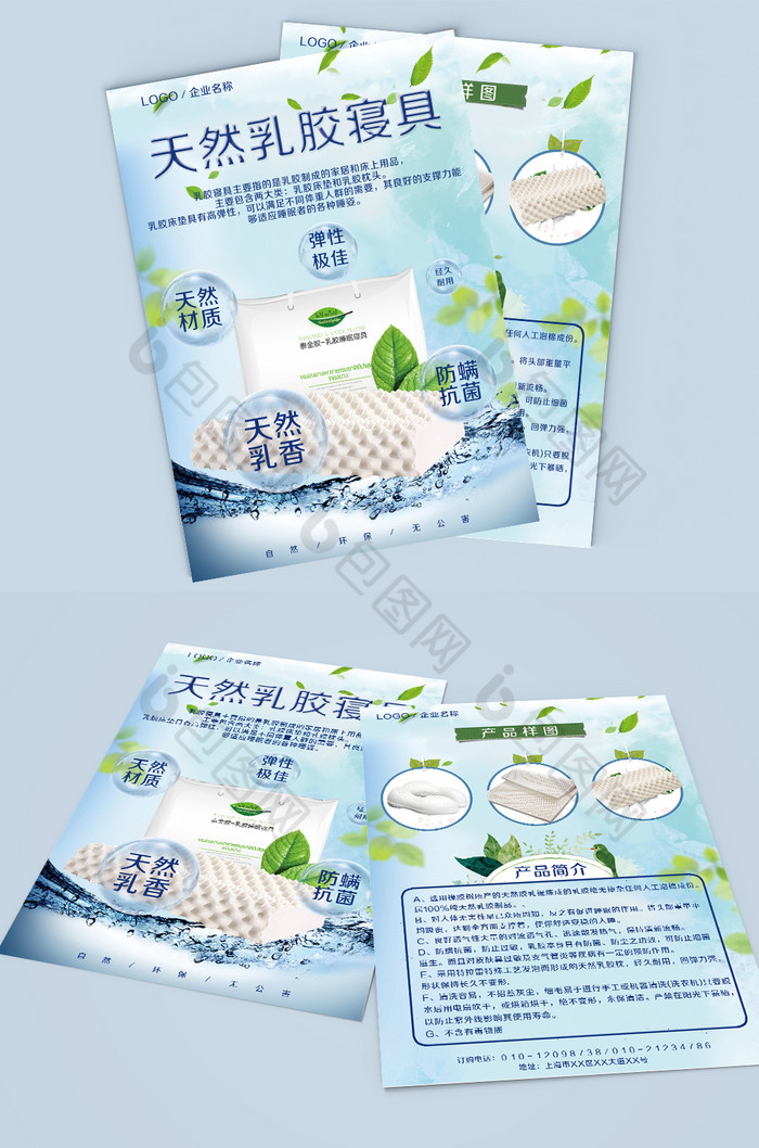 传单设计模版天然乳胶枕进口商品图片