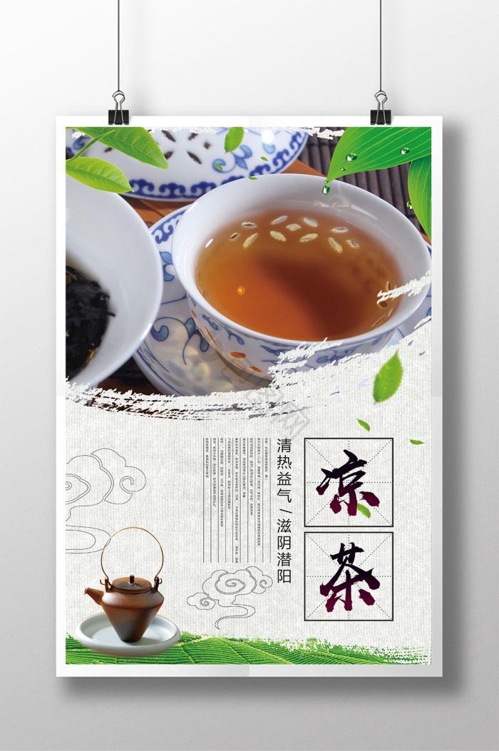凉茶图片-凉茶素材免费下载-包图网