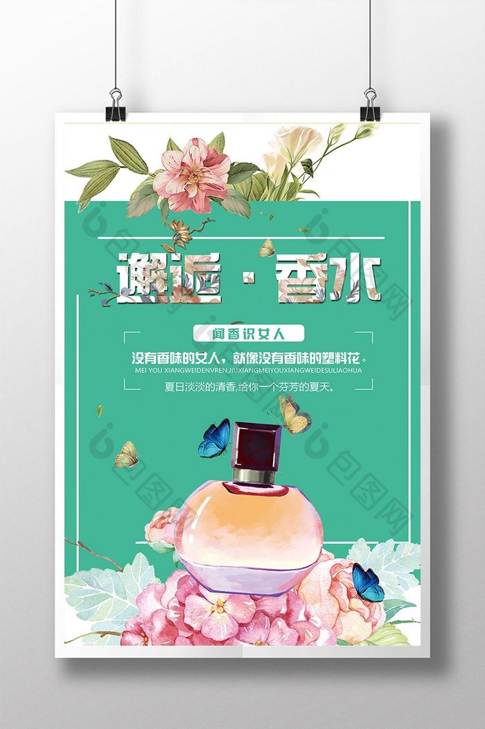 奢侈品女性用品商业图片